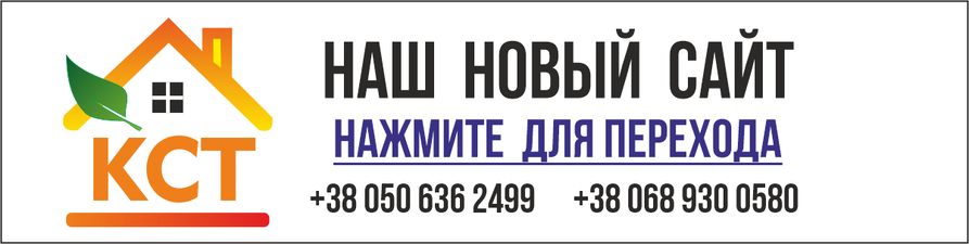 кст харків